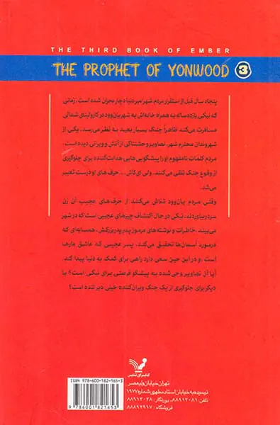 پیشگوی یان وود شهر امبر کتاب سه